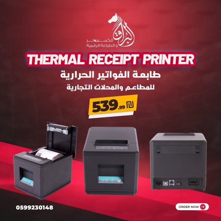 طابعة الفواتير الحرارية AK